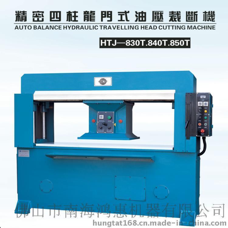 厂家直供精密四柱龙门式油压裁断机 佛山鸿达50吨裁断机